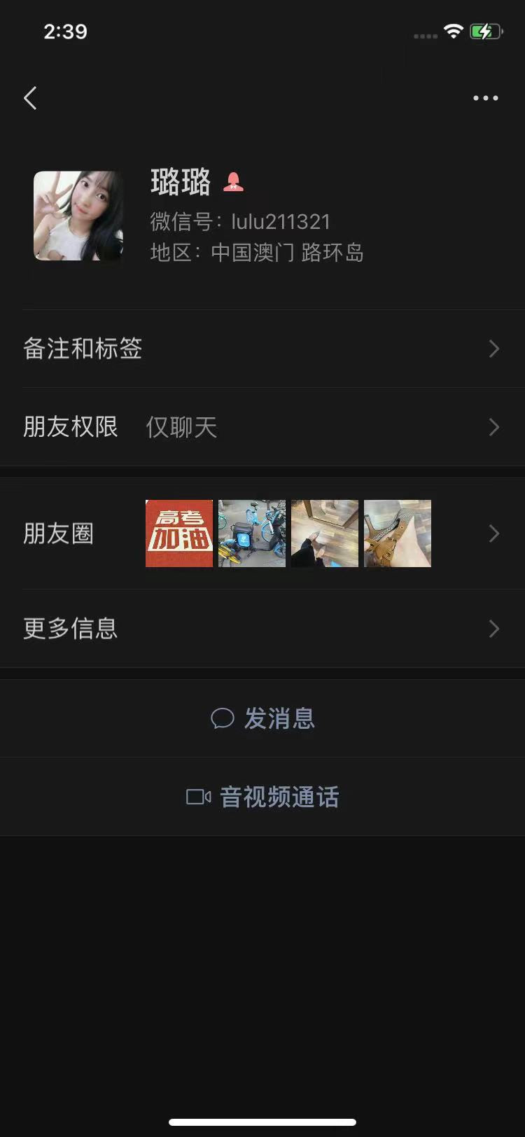 曝光一个服务态度不好